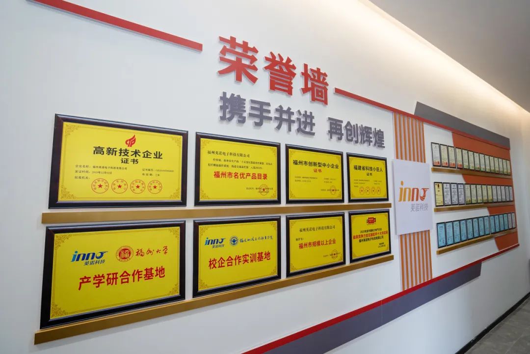 喜報(bào)｜熱烈祝賀英諾科技榮獲2023年“科技型中小企業(yè)”稱(chēng)號(hào)